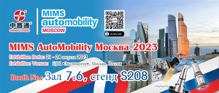 MIMS Automechanika Mosca 2023 image 1