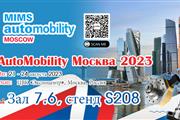 MIMS Automechanika Mosca 2023