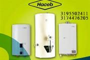 Servicio calentadores Haceb en Bogota