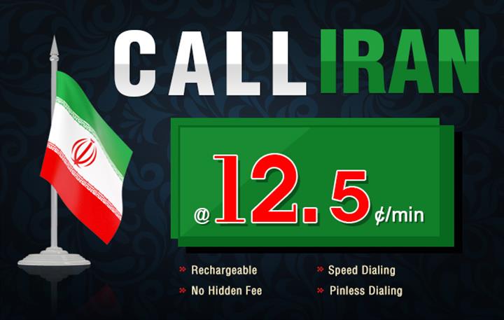 How to Call Iran from AmanTel image 1
