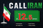 How to Call Iran from AmanTel thumbnail