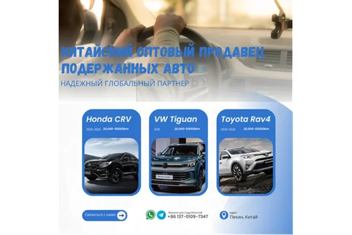 Export New & Used Cars image 6