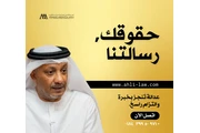 Ahmad Abdulla Ahli law firm en Binghamton