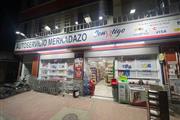Se vende supermercado en Bogota