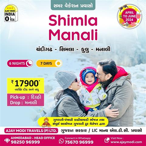 Get Exclusive Offer on Manali image 1