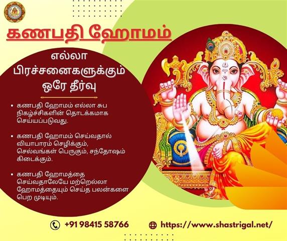 Ganapathy Homam Online Booking image 2